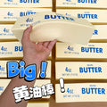 Giant Butter Stick Fidget Toy